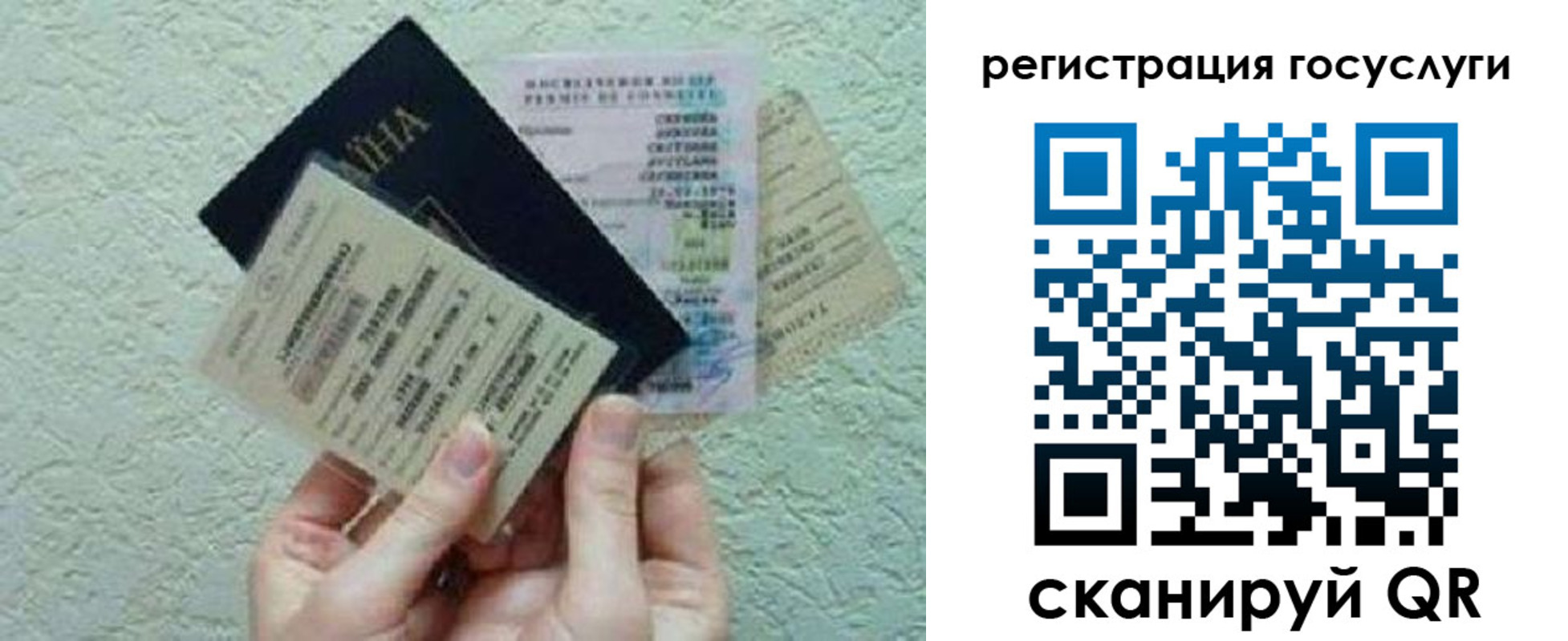 временная регистрация госуслуги в Сорочинске