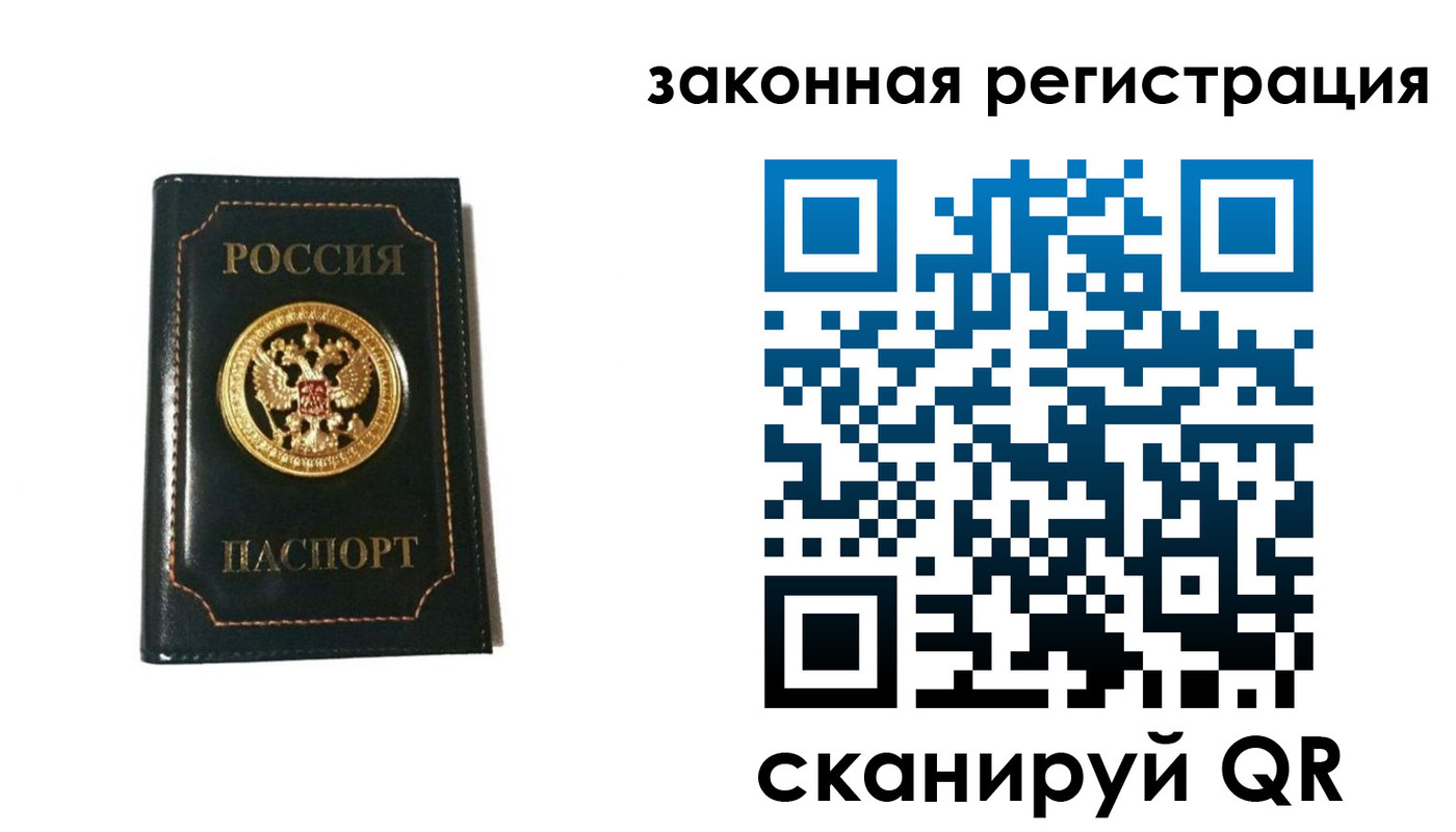 временная регистрация 2025 в Сорочинске